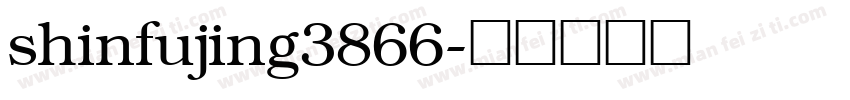 shinfujing3866字体转换