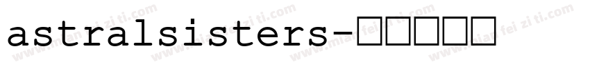 astralsisters字体转换