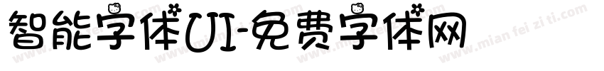 智能字体UI字体转换