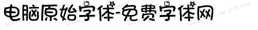电脑原始字体字体转换