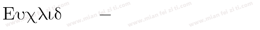 Euclid字体字体转换