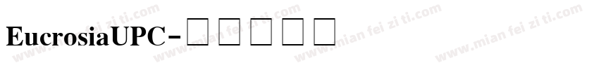 EucrosiaUPC字体转换