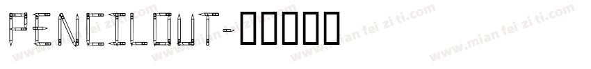 PencilOut字体转换