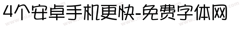 4个安卓手机更快字体转换