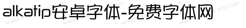 alkatip安卓字体字体转换