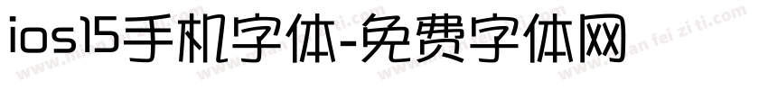 ios15手机字体字体转换