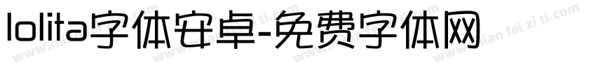 lolita字体安卓字体转换