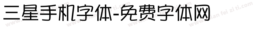 三星手机字体字体转换