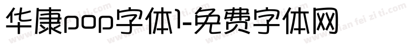 华康pop字体1字体转换