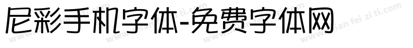 尼彩手机字体字体转换
