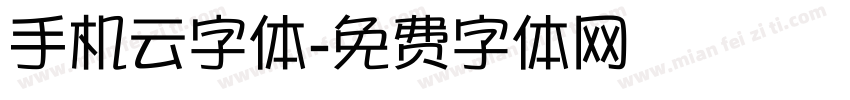 手机云字体字体转换