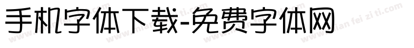手机字体下载字体转换