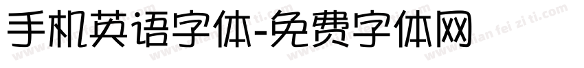 手机英语字体字体转换