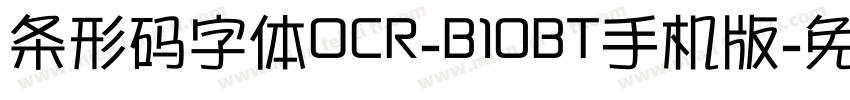 条形码字体OCR-B10BT手机版字体转换