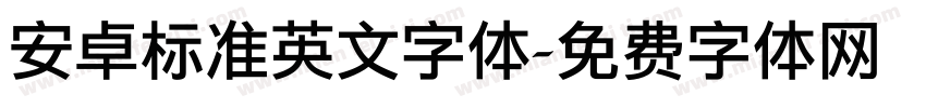 安卓标准英文字体字体转换