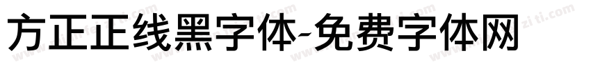 方正正线黑字体字体转换