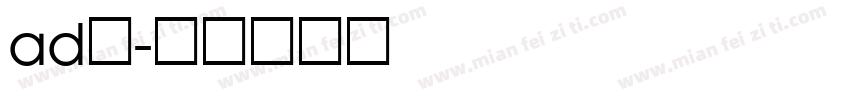 ad钙字体转换
