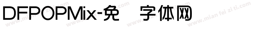 DFPOPMix字体转换