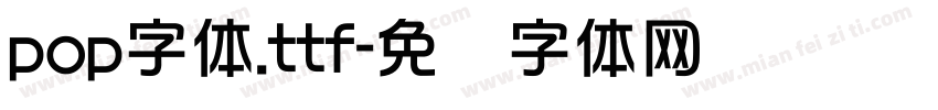 pop字体.ttf字体转换