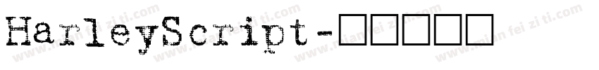HarleyScript字体转换