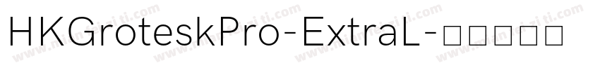 HKGroteskPro-ExtraL字体转换