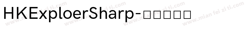 HKExploerSharp字体转换