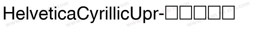 HelveticaCyrillicUpr字体转换