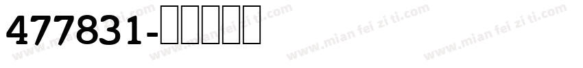 477831字体转换