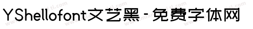 YShellofont文艺黑字体转换