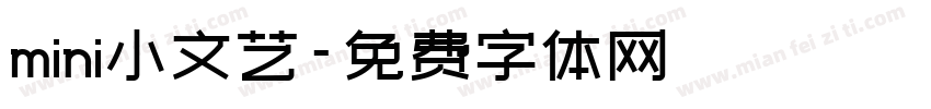 mini小文艺字体转换
