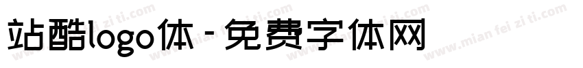 站酷logo体字体转换