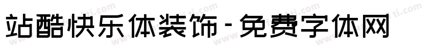 站酷快乐体装饰字体转换