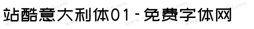 站酷意大利体01字体转换