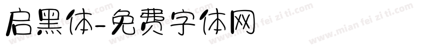 启黑体字体转换