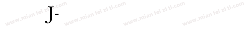汉仪老字号J字体转换