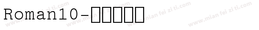Roman10字体转换