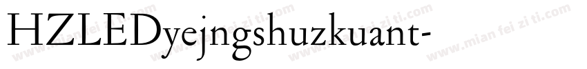 HZLEDyejngshuzkuant字体转换