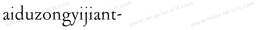 aiduzongyijiant字体转换
