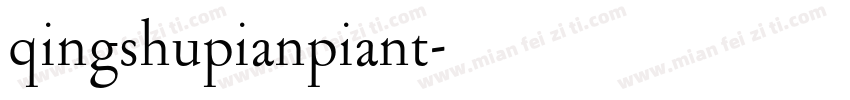 qingshupianpiant字体转换
