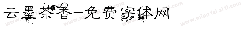 云墨茶香字体转换