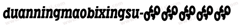 duanningmaobixingsu字体转换