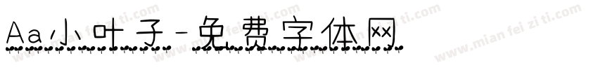 Aa小叶子字体转换