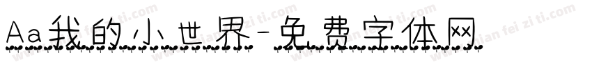 Aa我的小世界字体转换
