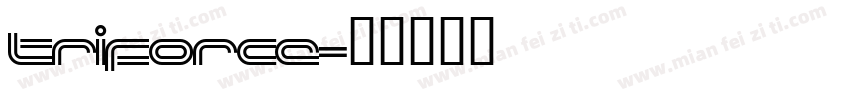 Triforce字体转换