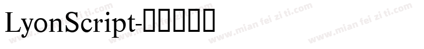 LyonScript字体转换
