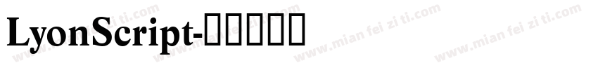 LyonScript字体转换