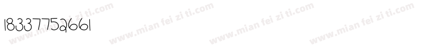 18337752661字体转换