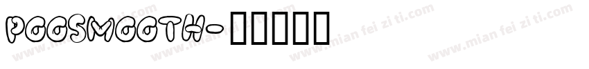 PooSmooth字体转换