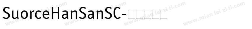 SuorceHanSanSC字体转换
