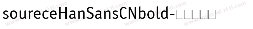 soureceHanSansCNbold字体转换